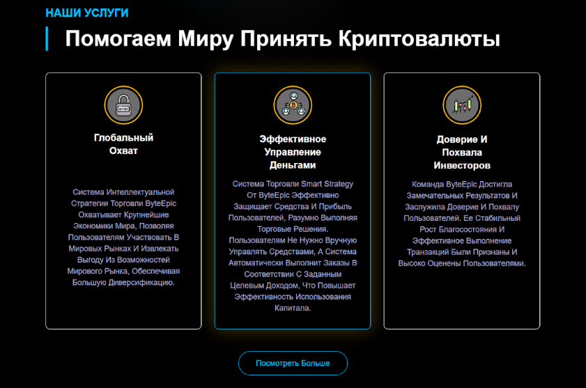 байт эпик