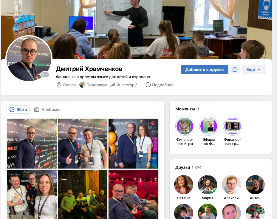 александр бабинцев инвестор отзывы