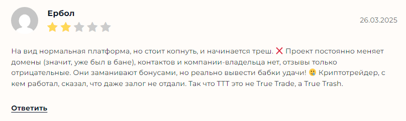 thetruetrade