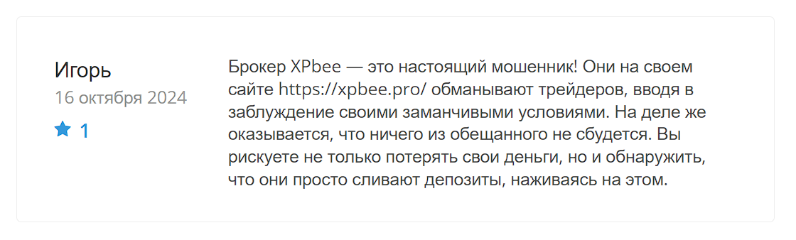 Xpbee