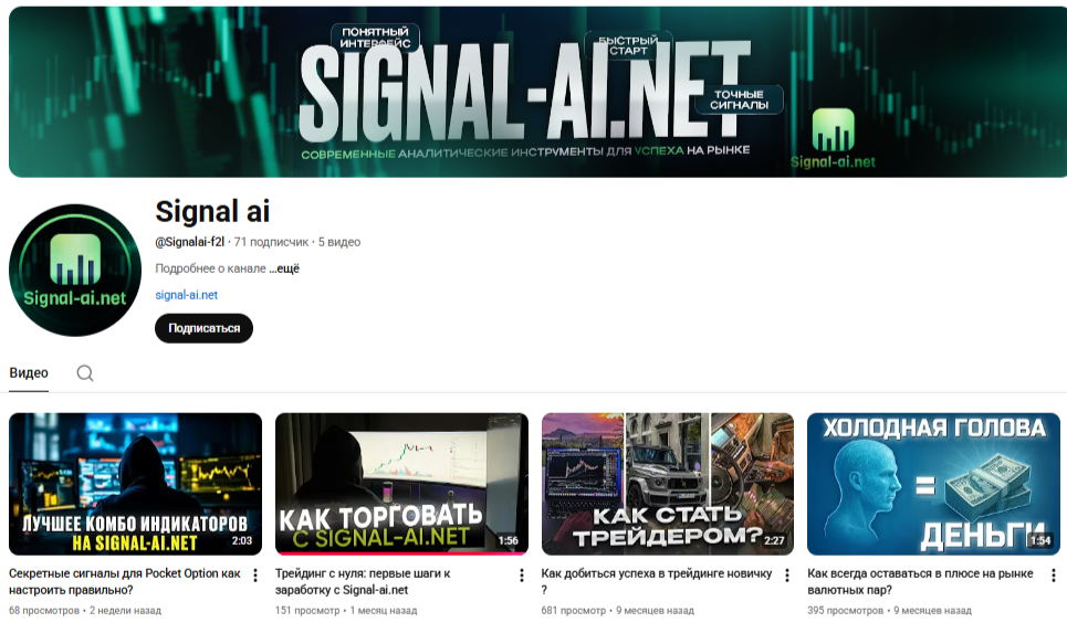 Signal Ai