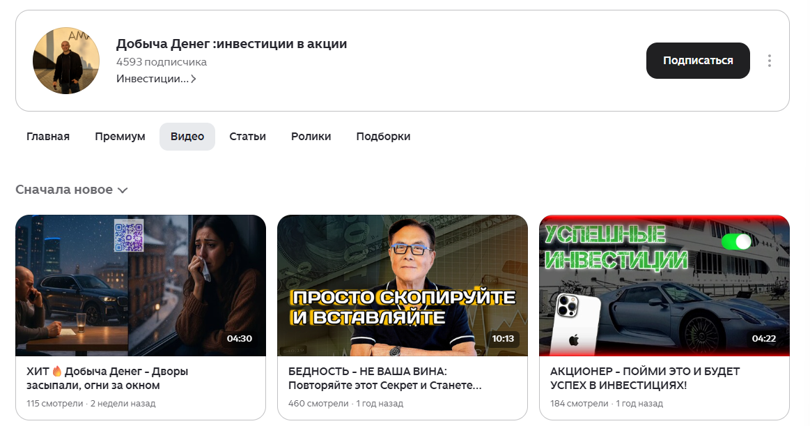 добыча денег инвестиции
