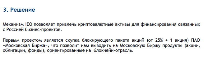 алексей быков криптовалюта