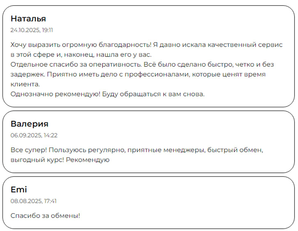sphera exchange отзывы