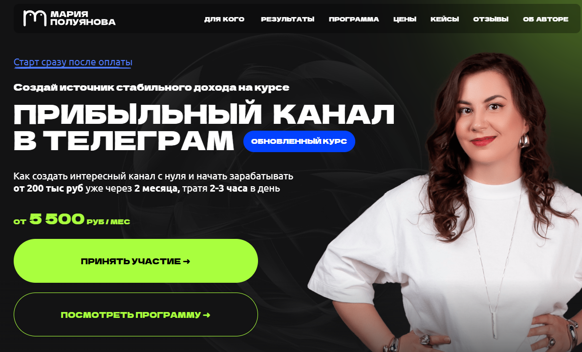 мария полуянова