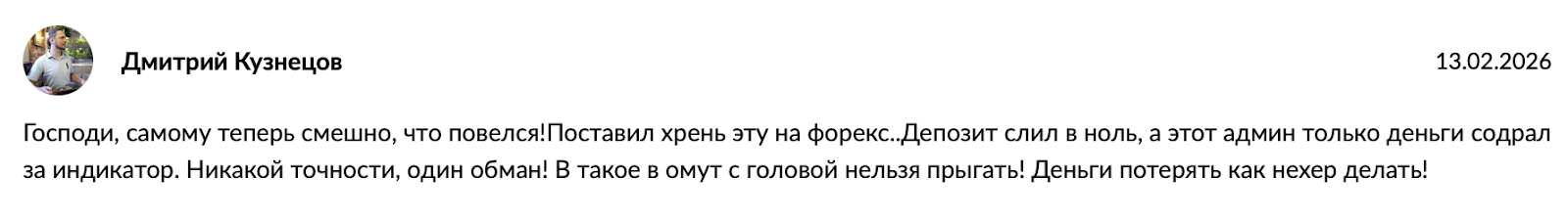 фокс трейдер про