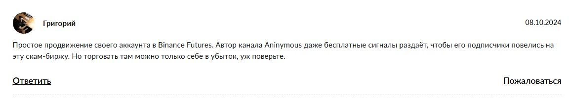 anonymous tgram1 отзывы