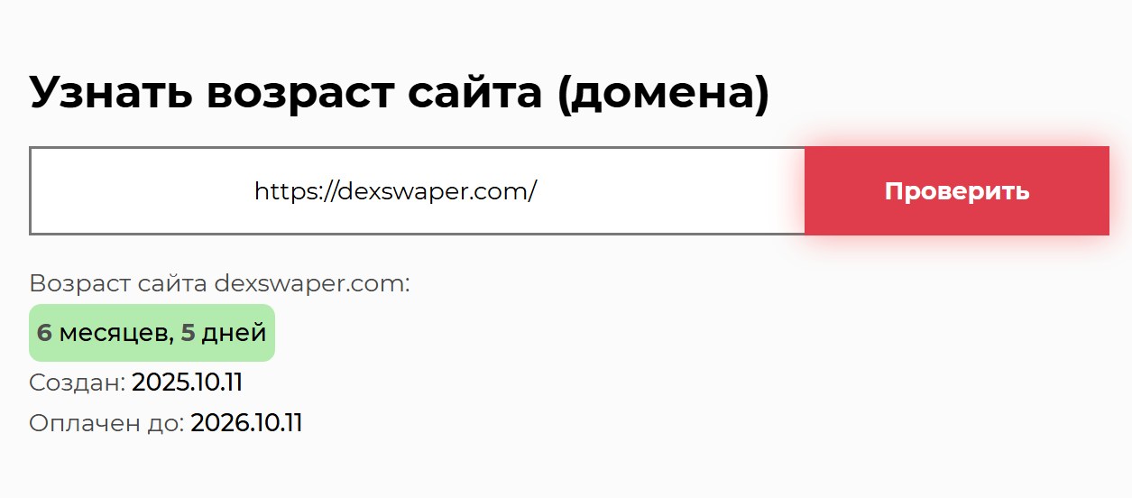 dexswaper