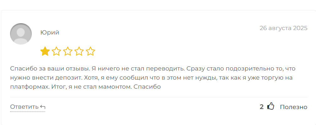 fast smart exchange обман