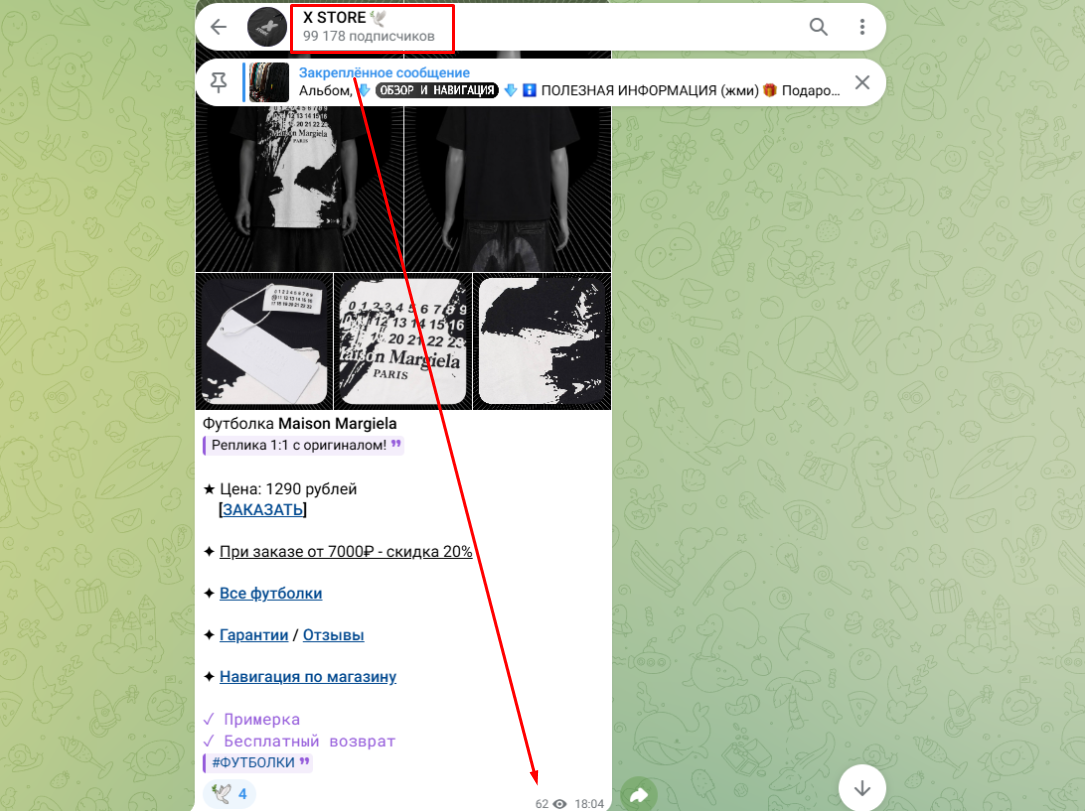 x store разоблачение