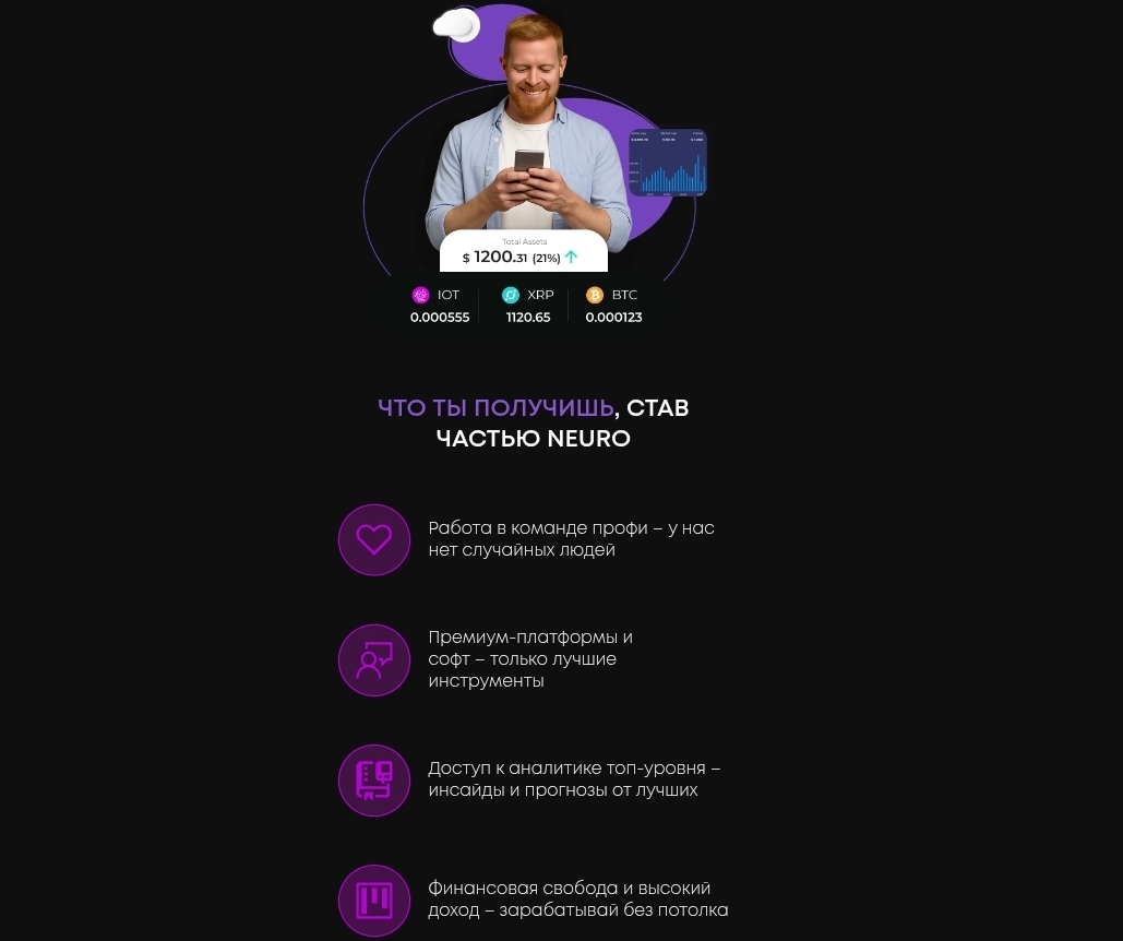neeuroo com скам