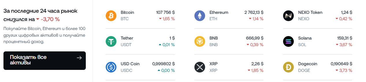 Nexo