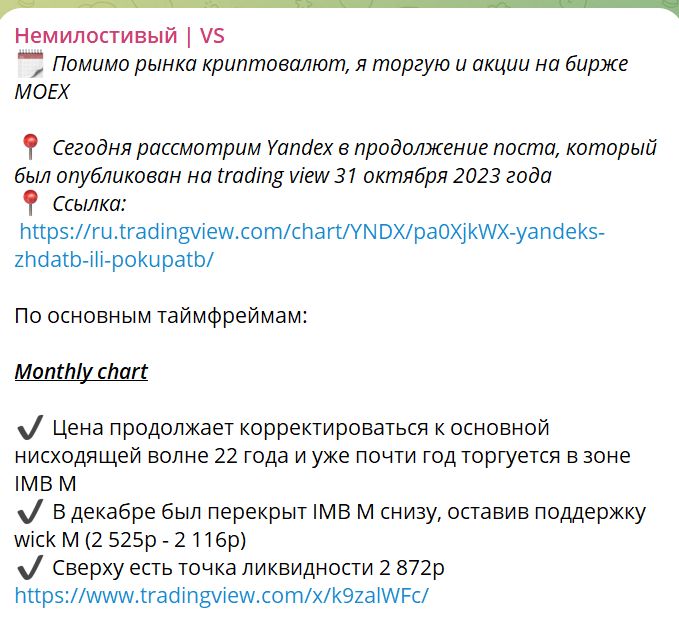 Nemilostiviy BTC