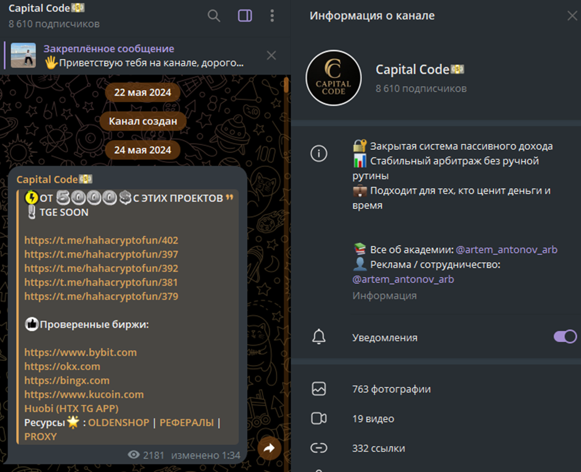 capital code отзывы