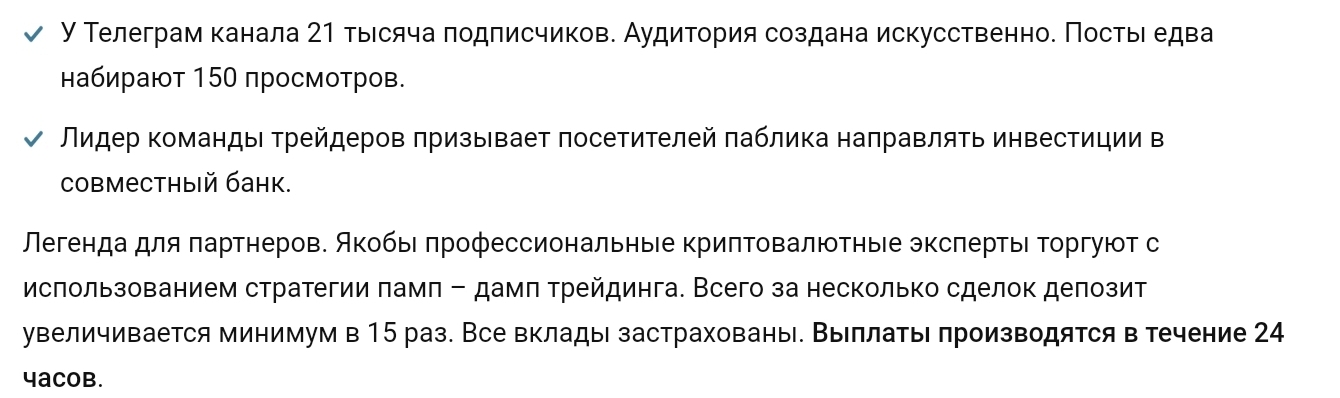 инвест лидер криптовалюта
