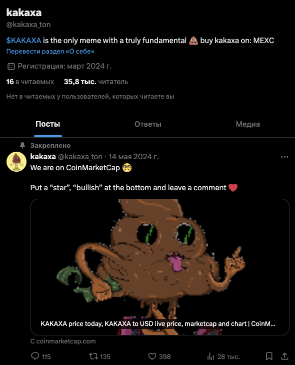 какаха крипта