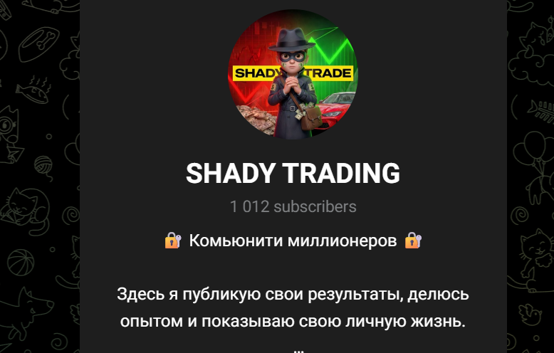 shady trade
