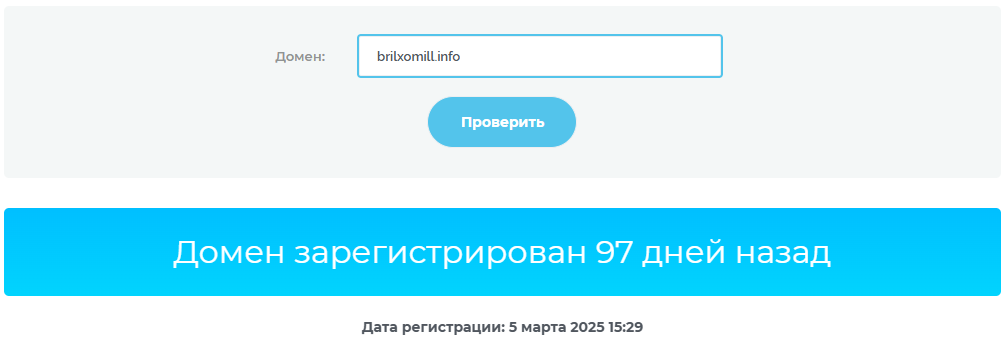 brilxomill брокер