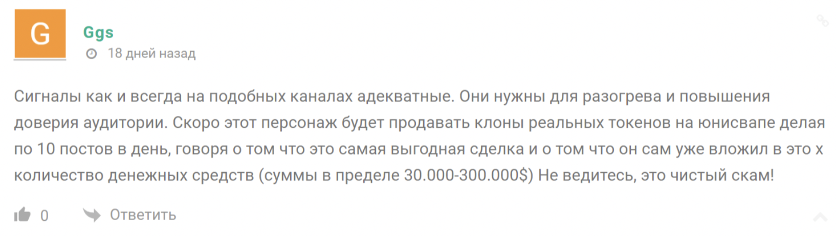 white ghost отзывы