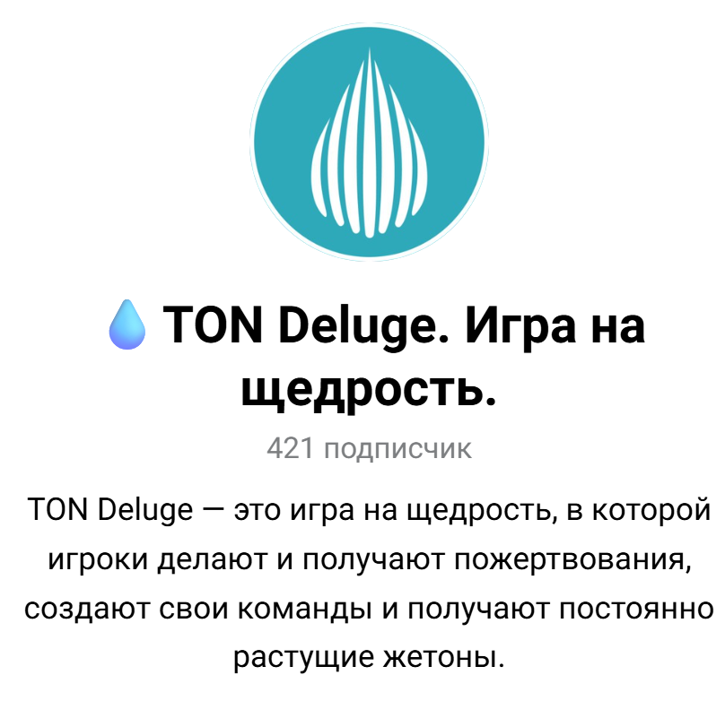 delugegame