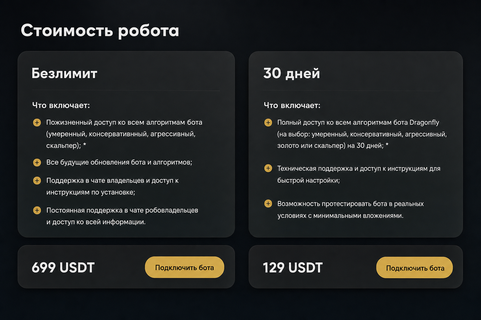 Драгонфлай