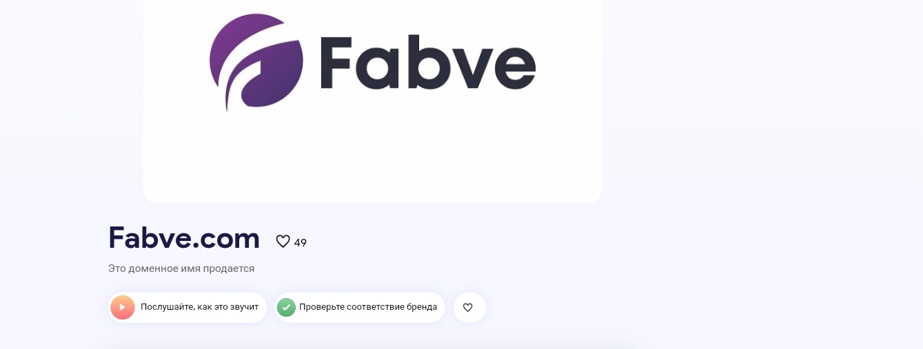 fabve обменник