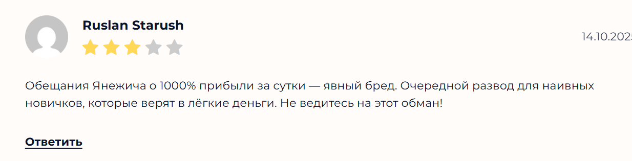 ООО ЭС ИНВЕСТ