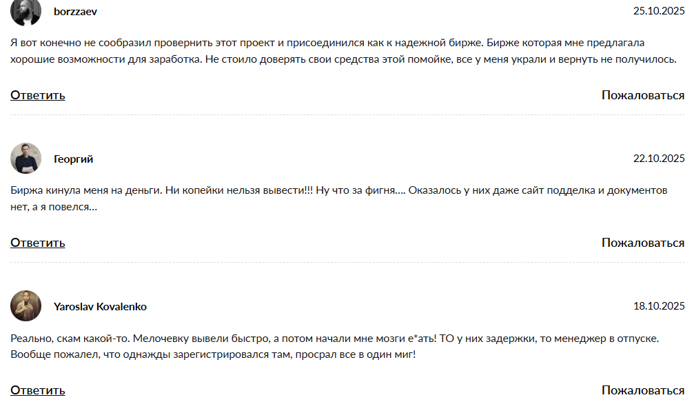 Spark Trade World отзывы