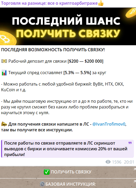 IvanTrofimov0