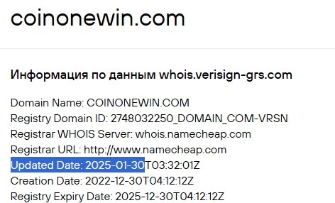 coinone биржа развод
