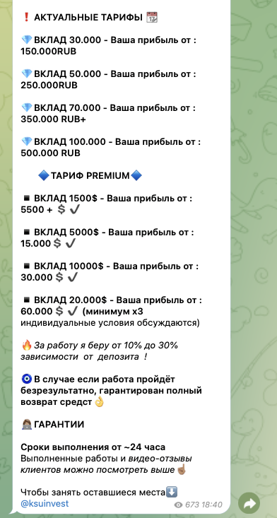 инвестиции с ксенией отзывы