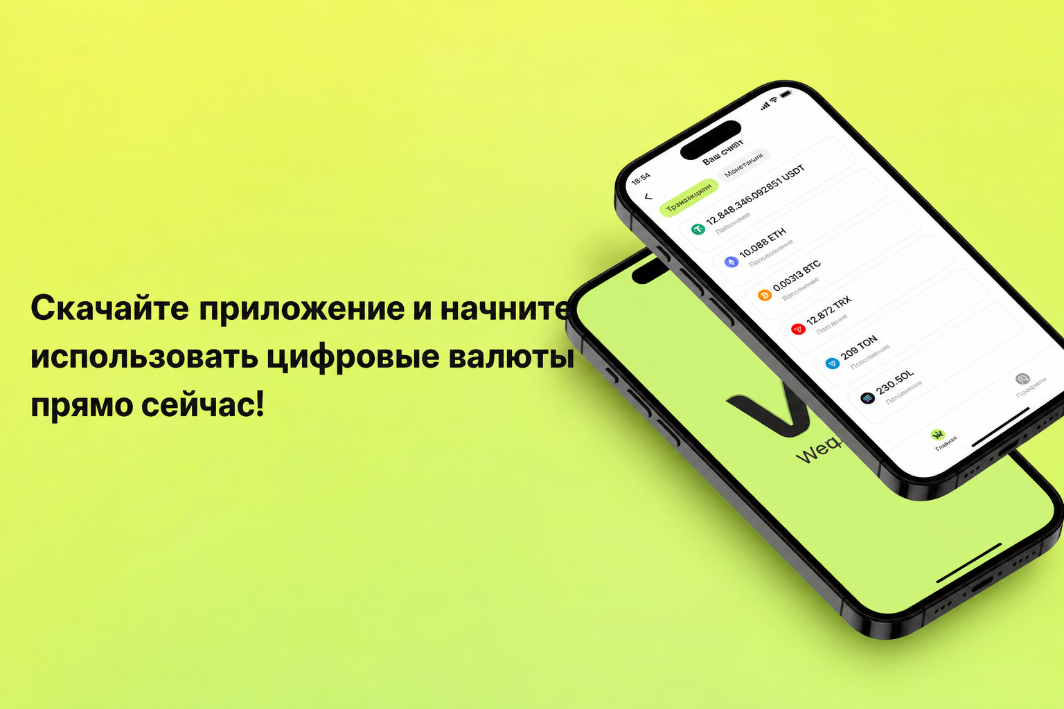 We Wallet