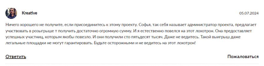 sofia darit dengi отзывы