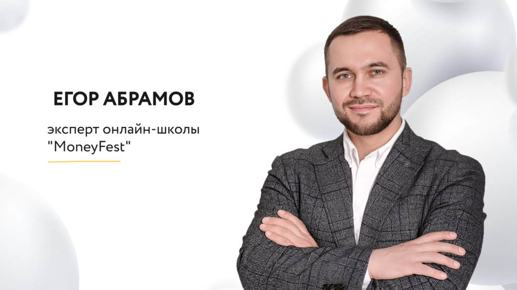егор абрамов телеграмм