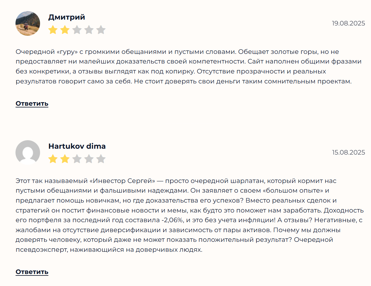 иван сергеев брокер