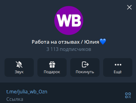 julia wb rabot отзывы