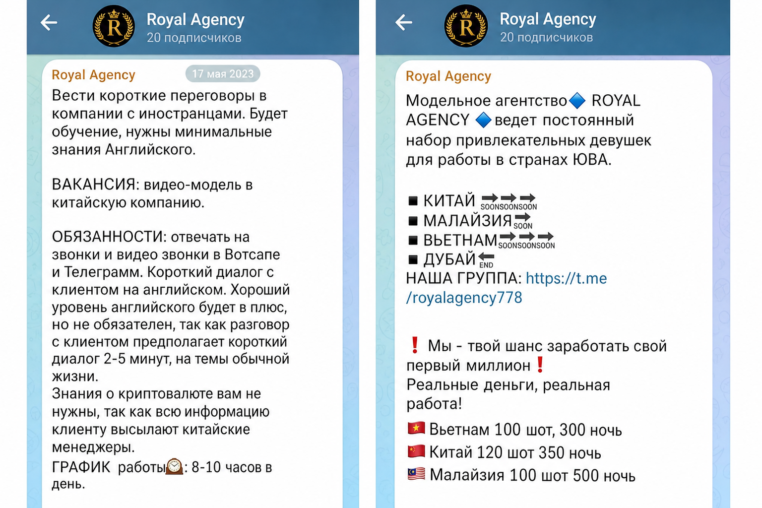 Royal Agency