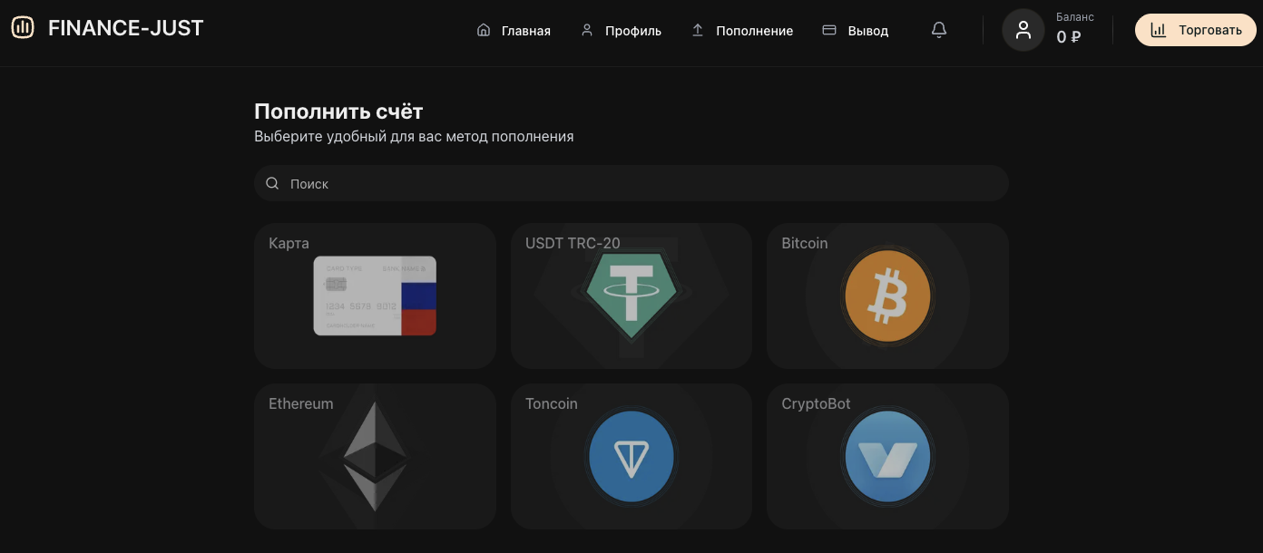 https finance just pro c 3126217 отзывы