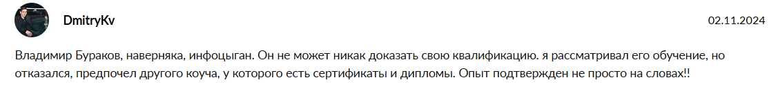 владимир сочи трейдер отзывы