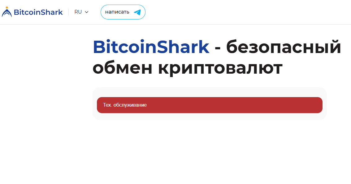 bitcoinshark exchange