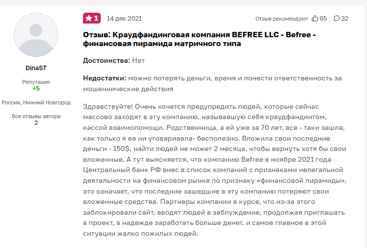 гостевой миллионер отзывы