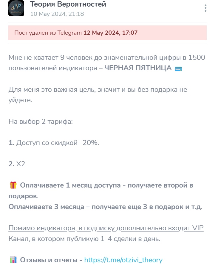 теория вероятности тг отзывы
