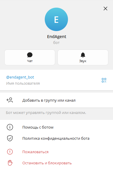 end agent телеграм