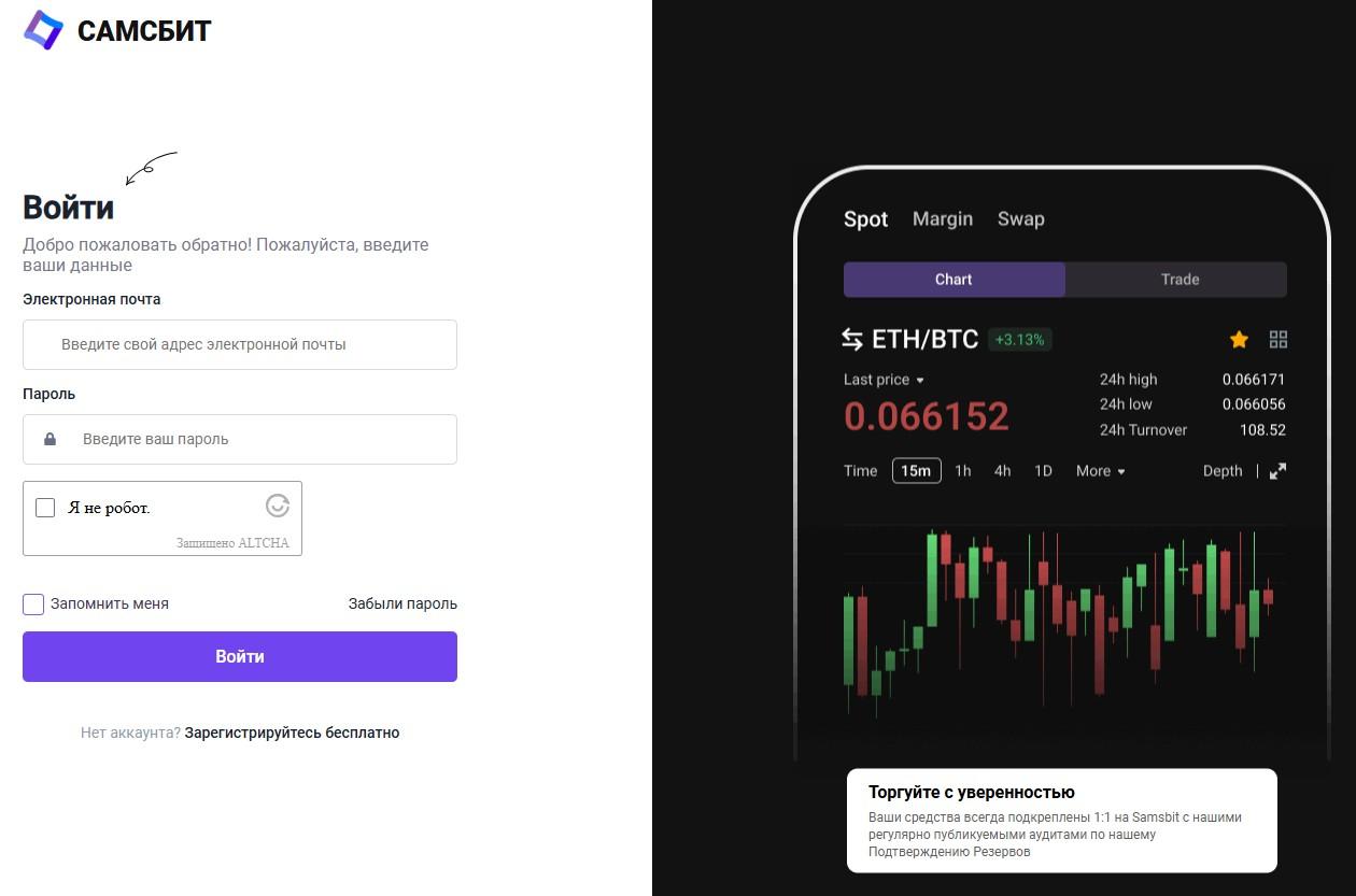 samsbit биржа отзывы