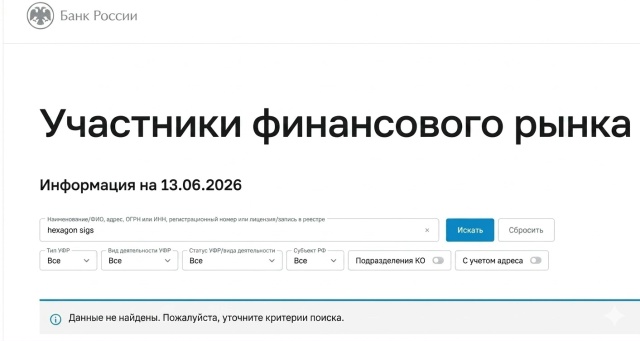 hexagon sigs отзывы