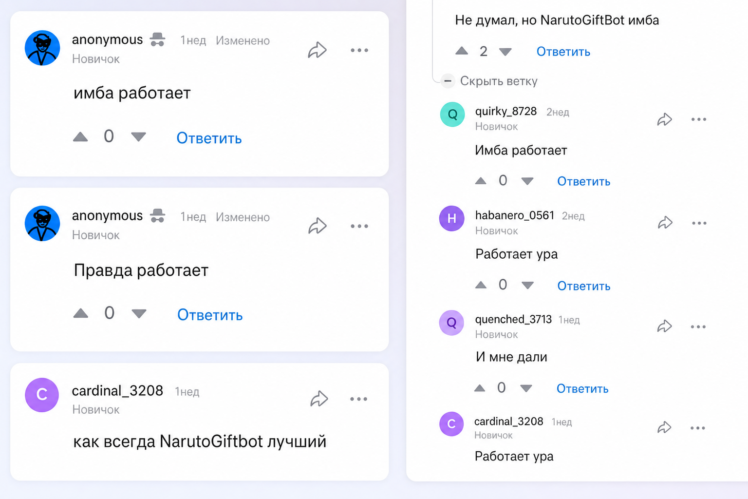 Naruto Gift Bot
