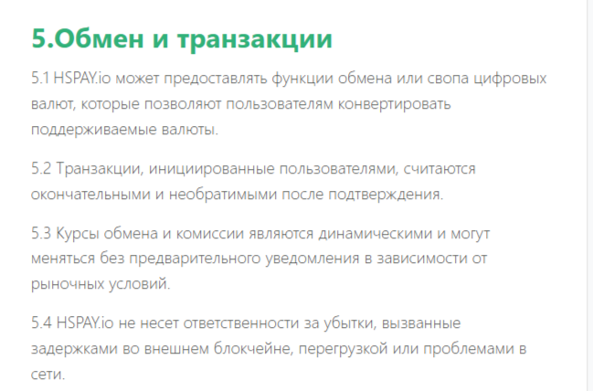 Hspay Io отзывы