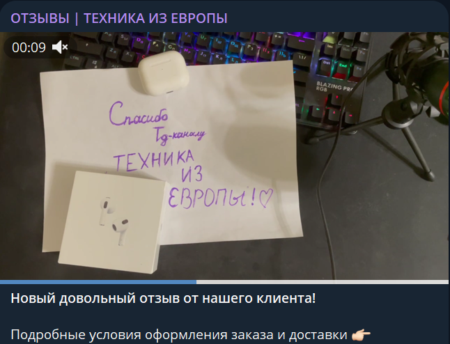tehn1ka iz evropy отзывы