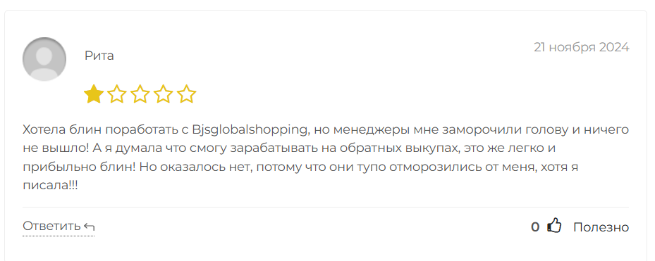 bjsglobalshopping