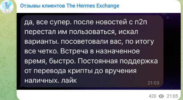 Hermes Crypto Exchange
